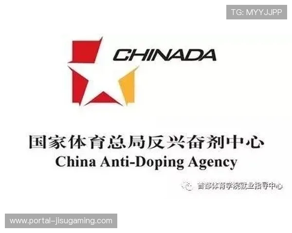 加强反兴奋剂工作 确保体育竞技公平与纯洁性持续推进